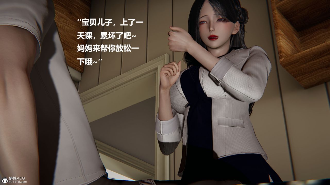 [3D]被催眠控製的絲襪美母，第13話-最終話，第 5 页