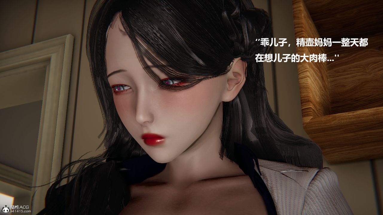 [3D]被催眠控製的絲襪美母，第13話-最終話，第 8 页