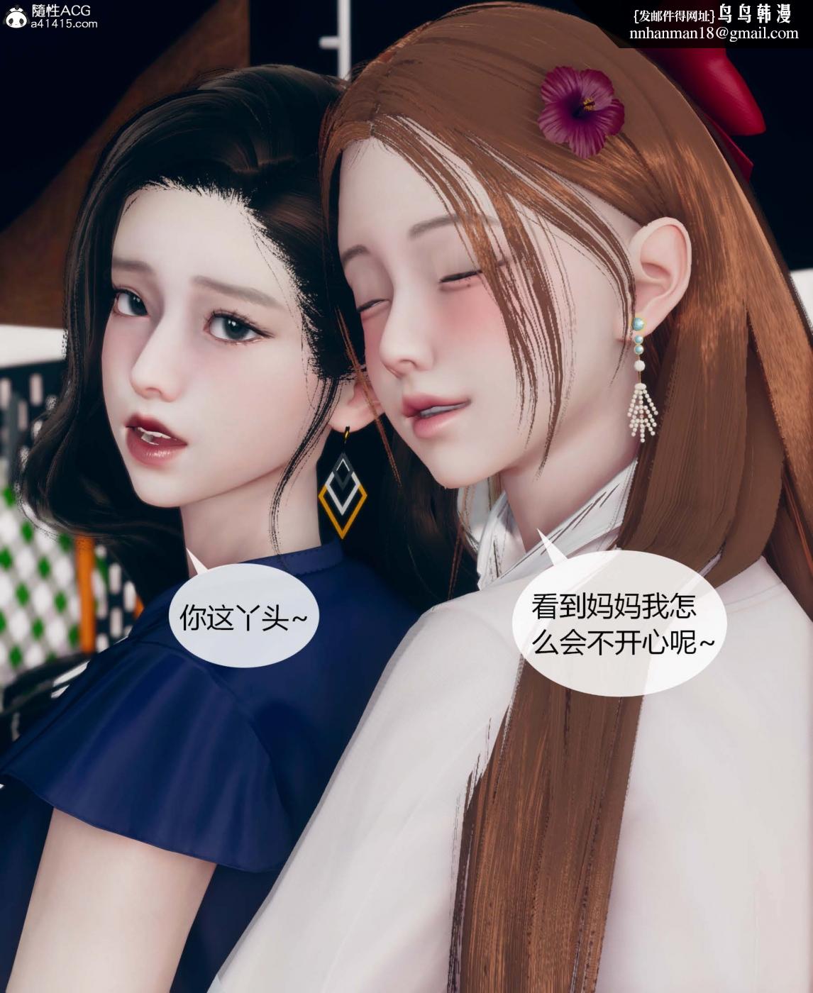[3D]被催眠洗脑，堕落为母狗性奴的冷艳千金与总裁母亲01-04，第一话，第 34 页
