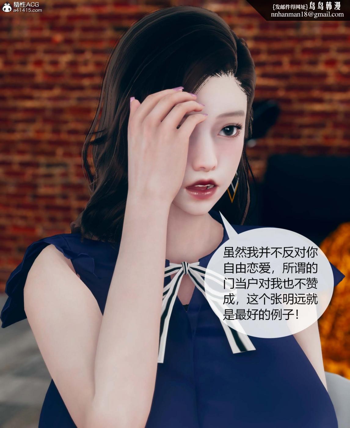 [3D]被催眠洗脑，堕落为母狗性奴的冷艳千金与总裁母亲01-04，第一话，第 40 页