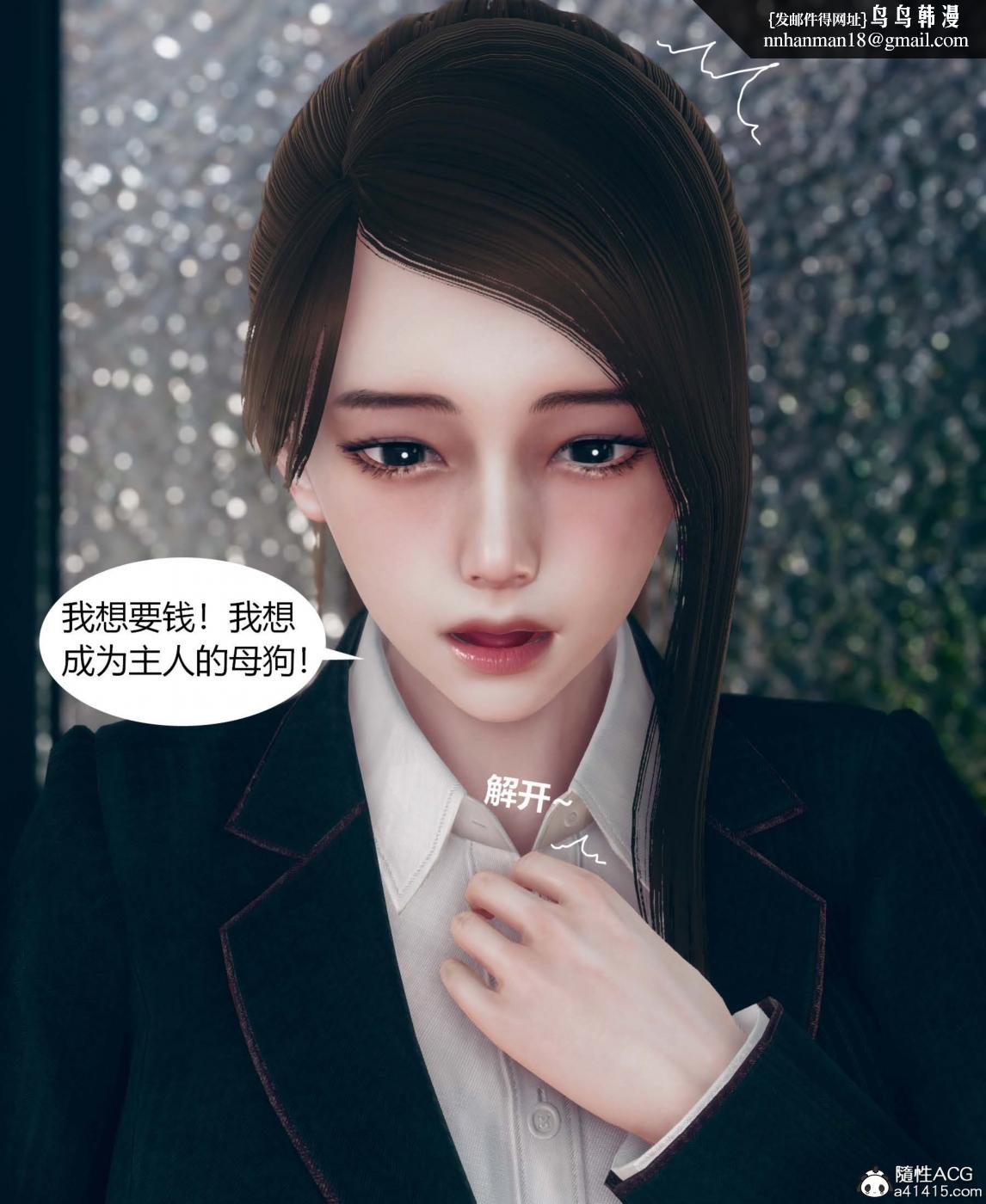 [3D]被催眠洗脑，堕落为母狗性奴的冷艳千金与总裁母亲01-04，第一话，第 84 页