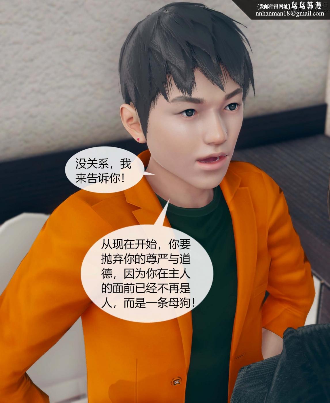 [3D]被催眠洗脑，堕落为母狗性奴的冷艳千金与总裁母亲01-04，第一话，第 65 页