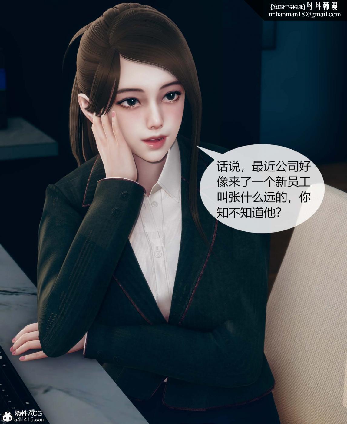 [3D]被催眠洗脑，堕落为母狗性奴的冷艳千金与总裁母亲01-04，第一话，第 8 页