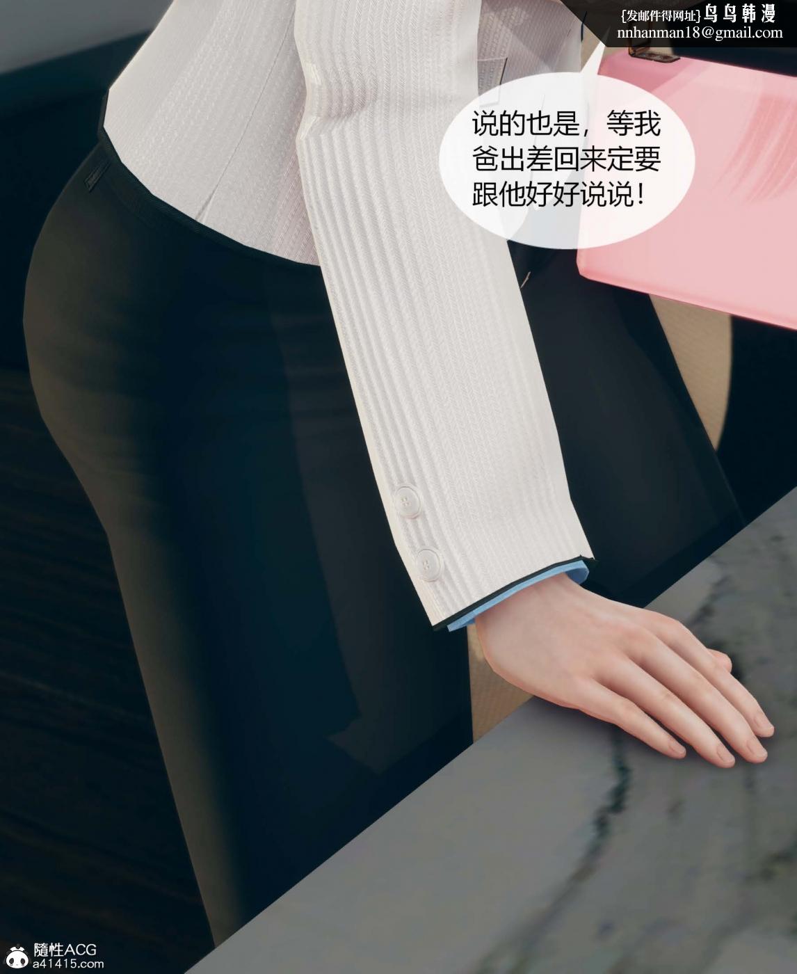 [3D]被催眠洗脑，堕落为母狗性奴的冷艳千金与总裁母亲01-04，第一话，第 22 页