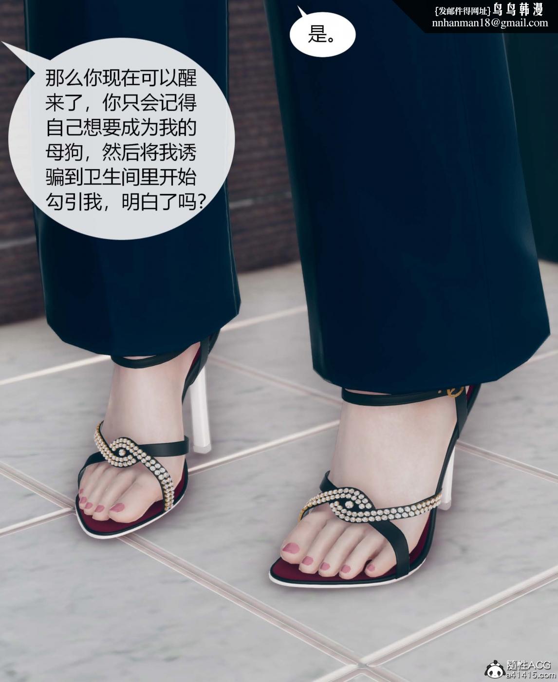 [3D]被催眠洗脑，堕落为母狗性奴的冷艳千金与总裁母亲01-04，第一话，第 77 页