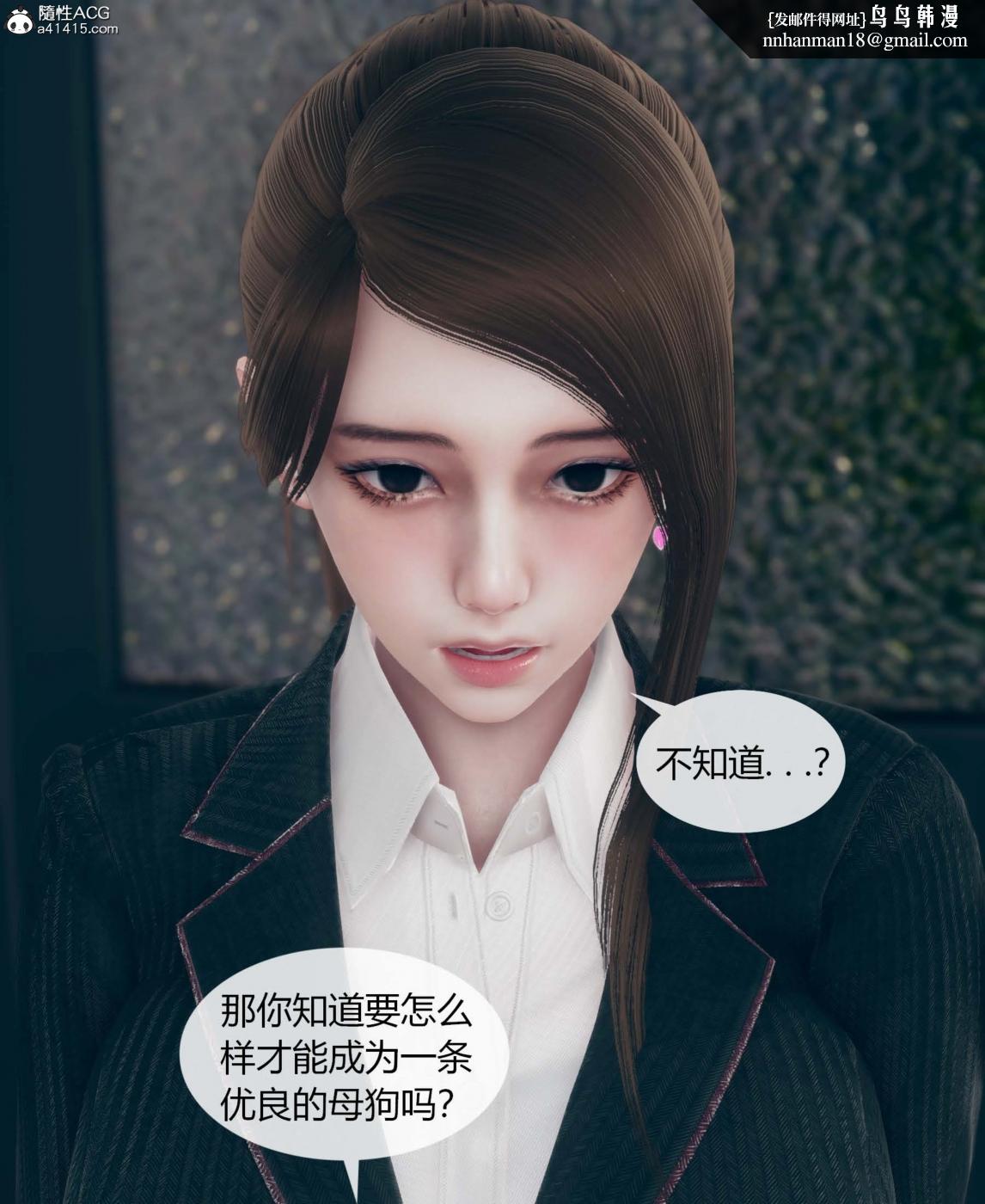 [3D]被催眠洗脑，堕落为母狗性奴的冷艳千金与总裁母亲01-04，第一话，第 64 页