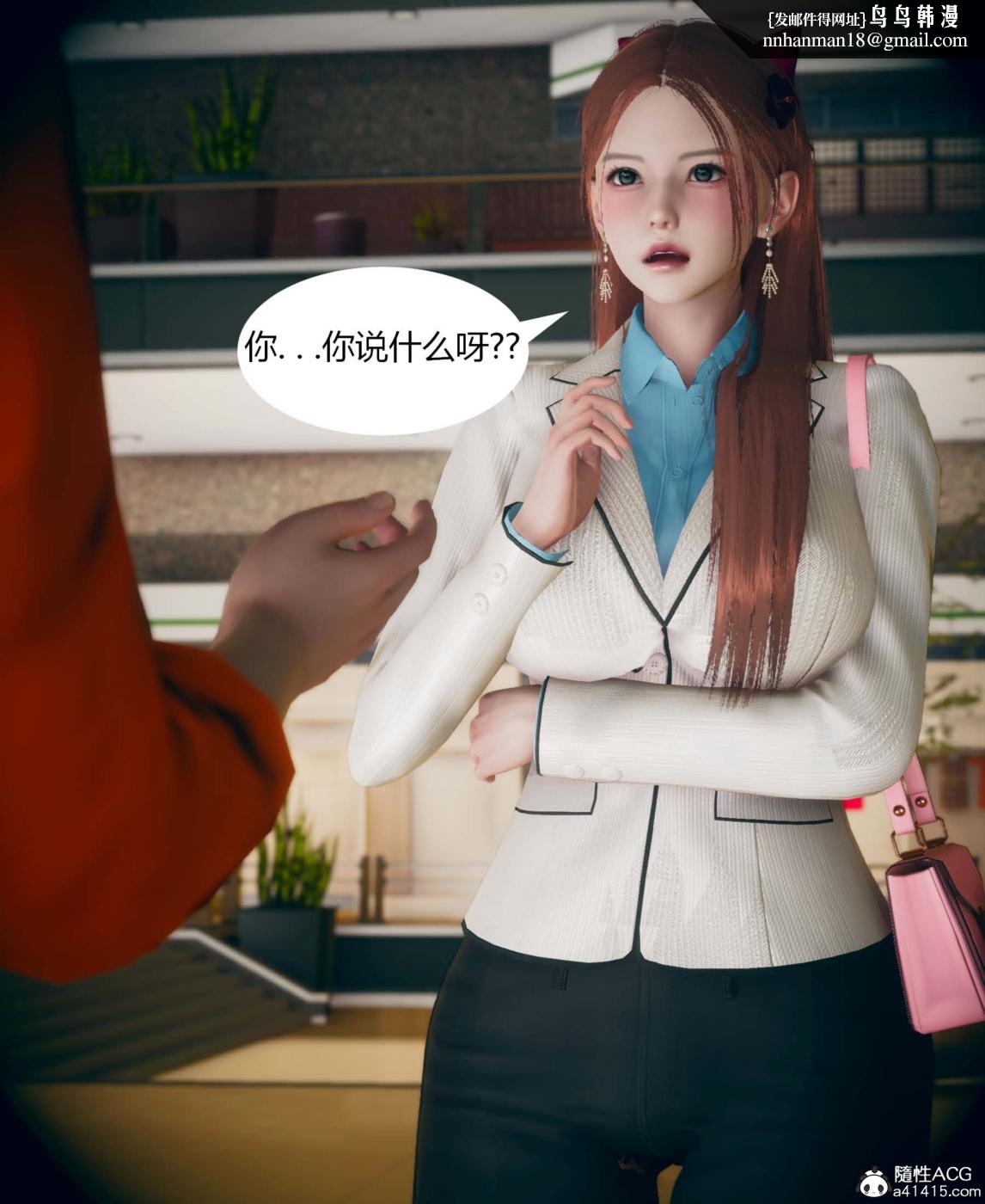 [3D]被催眠洗脑，堕落为母狗性奴的冷艳千金与总裁母亲01-04，第一话，第 15 页