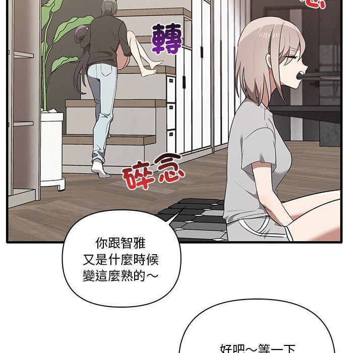 其實我很喜歡你，第 17 話，第 34 页