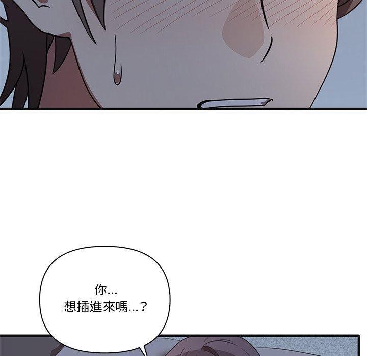 其實我很喜歡你，第 17 話，第 114 页
