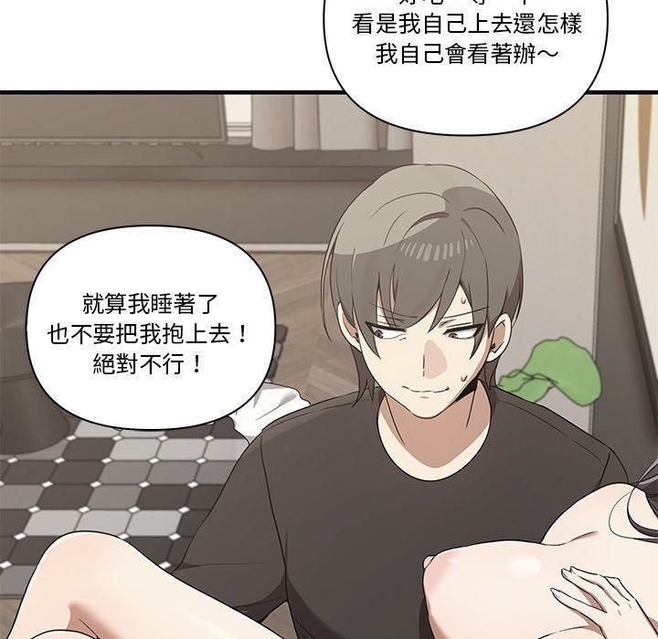 其實我很喜歡你，第 17 話，第 35 页