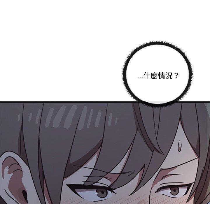 其實我很喜歡你，第 17 話，第 113 页