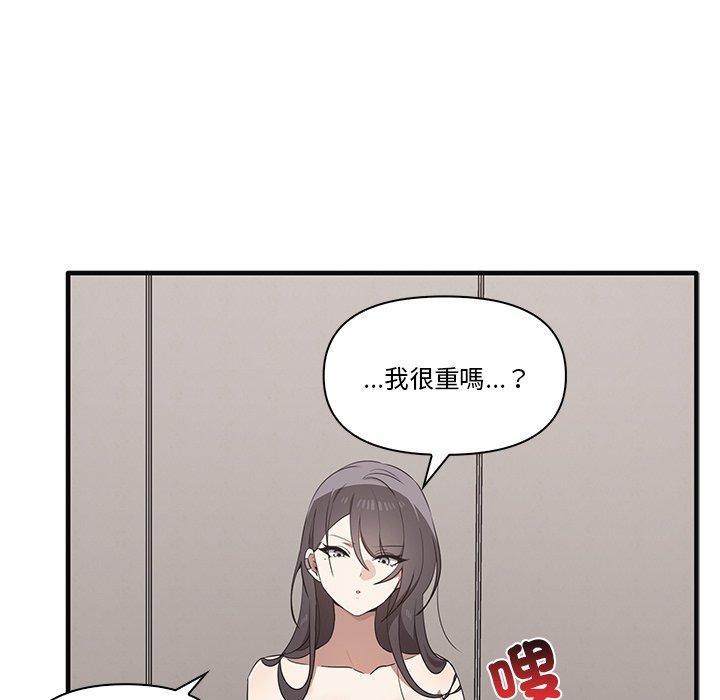 其實我很喜歡你，第 17 話，第 44 页