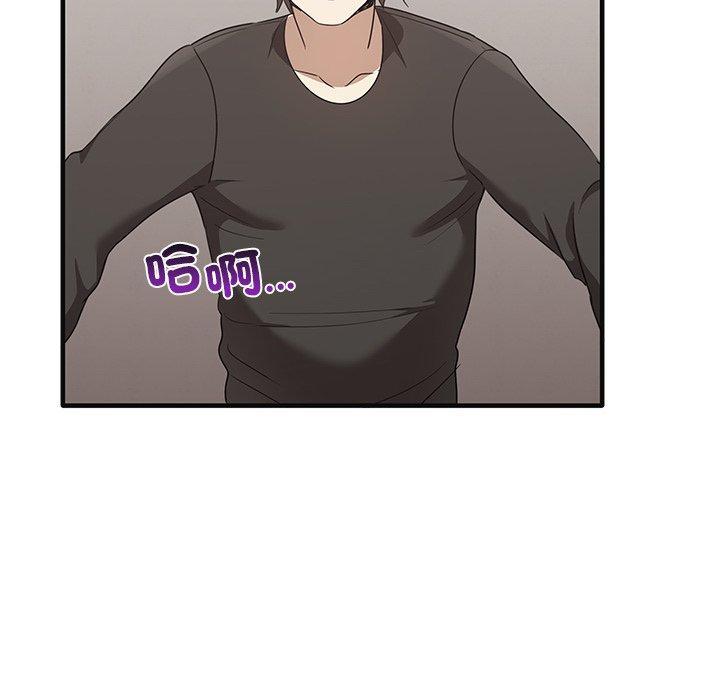 其實我很喜歡你，第 17 話，第 40 页