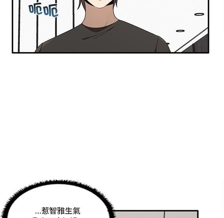 其實我很喜歡你，第 17 話，第 49 页