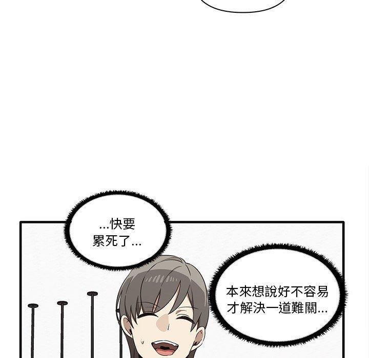 其實我很喜歡你，第 17 話，第 48 页