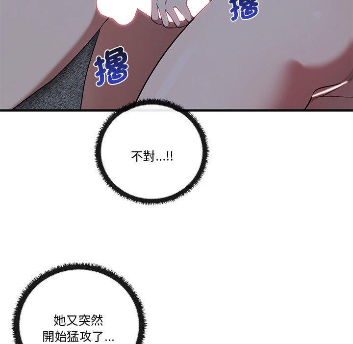 其實我很喜歡你，第 17 話，第 95 页