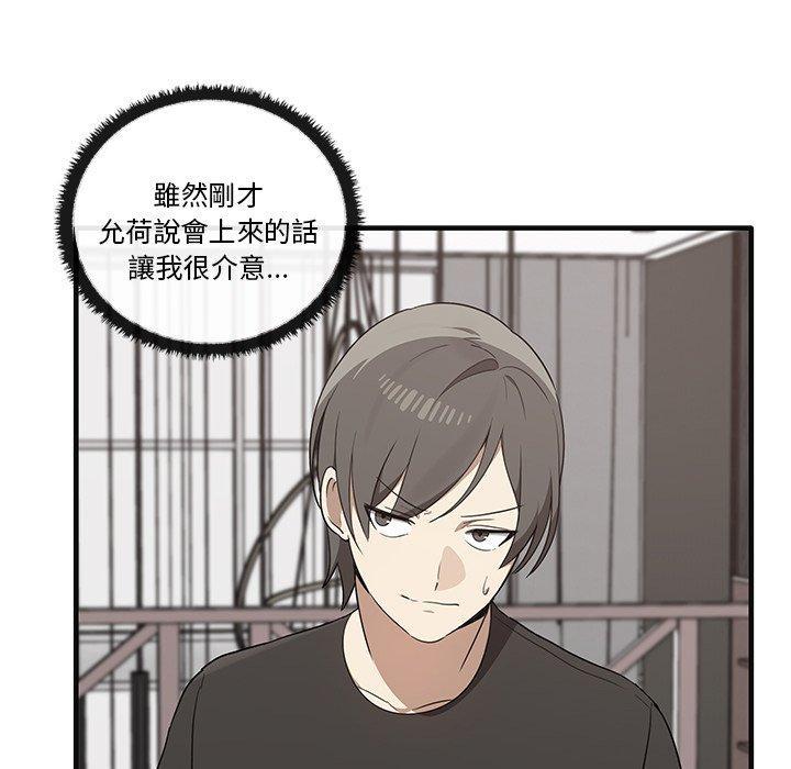 其實我很喜歡你，第 17 話，第 65 页