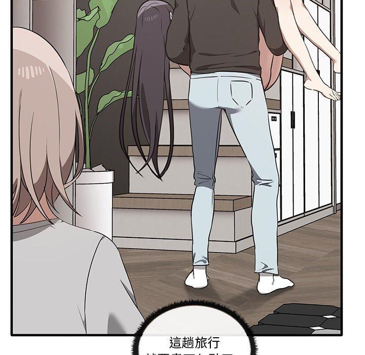 其實我很喜歡你，第 17 話，第 8 页