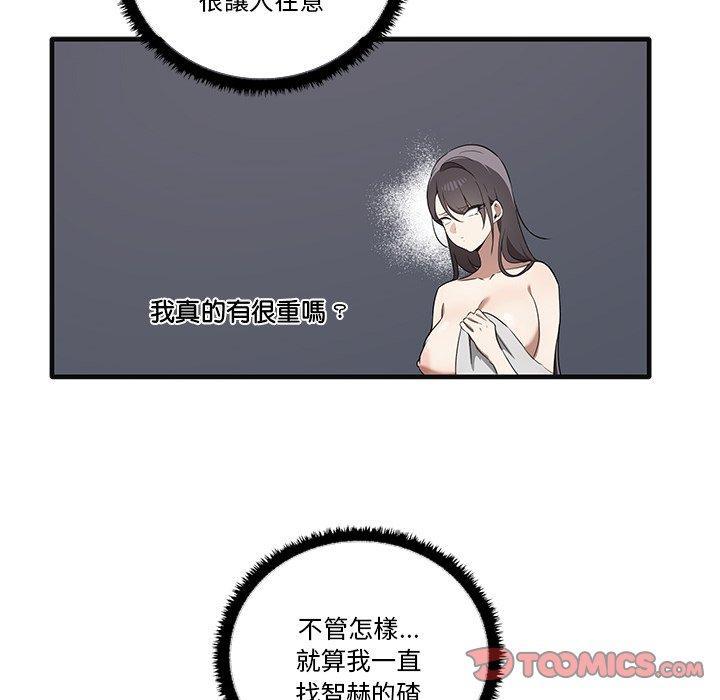 其實我很喜歡你，第 17 話，第 57 页