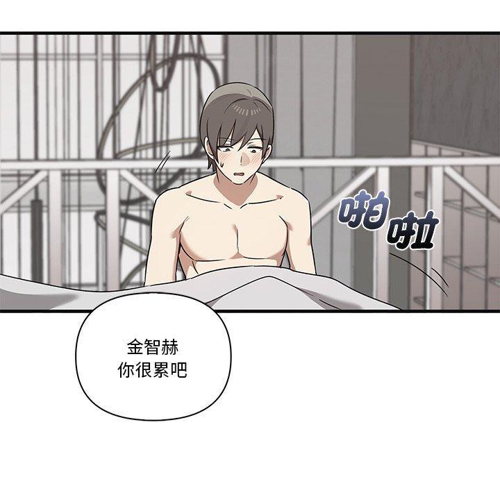 其實我很喜歡你，第 17 話，第 82 页