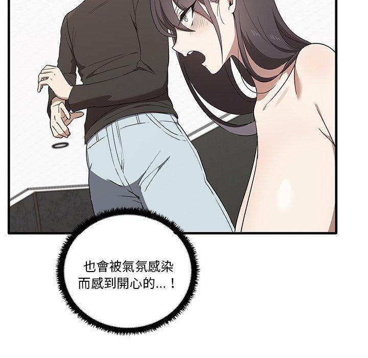 其實我很喜歡你，第 17 話，第 60 页