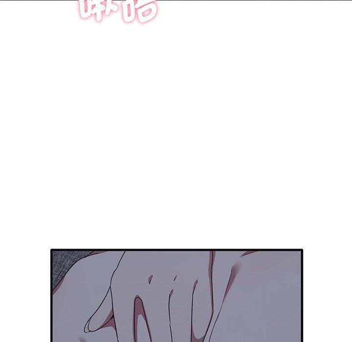 其實我很喜歡你，第 17 話，第 104 页