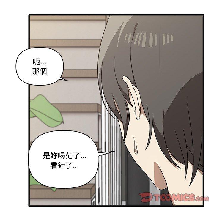 其實我很喜歡你，第 17 話，第 15 页