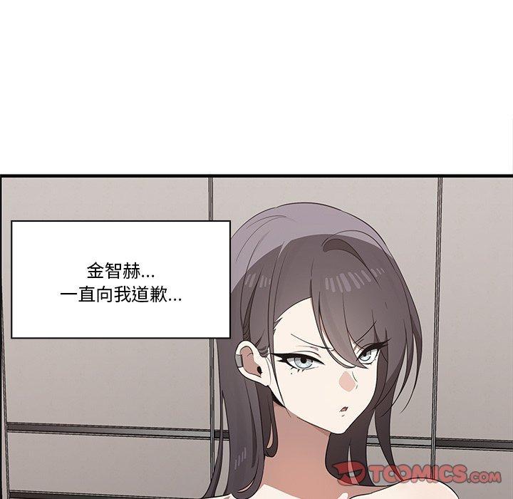 其實我很喜歡你，第 17 話，第 51 页