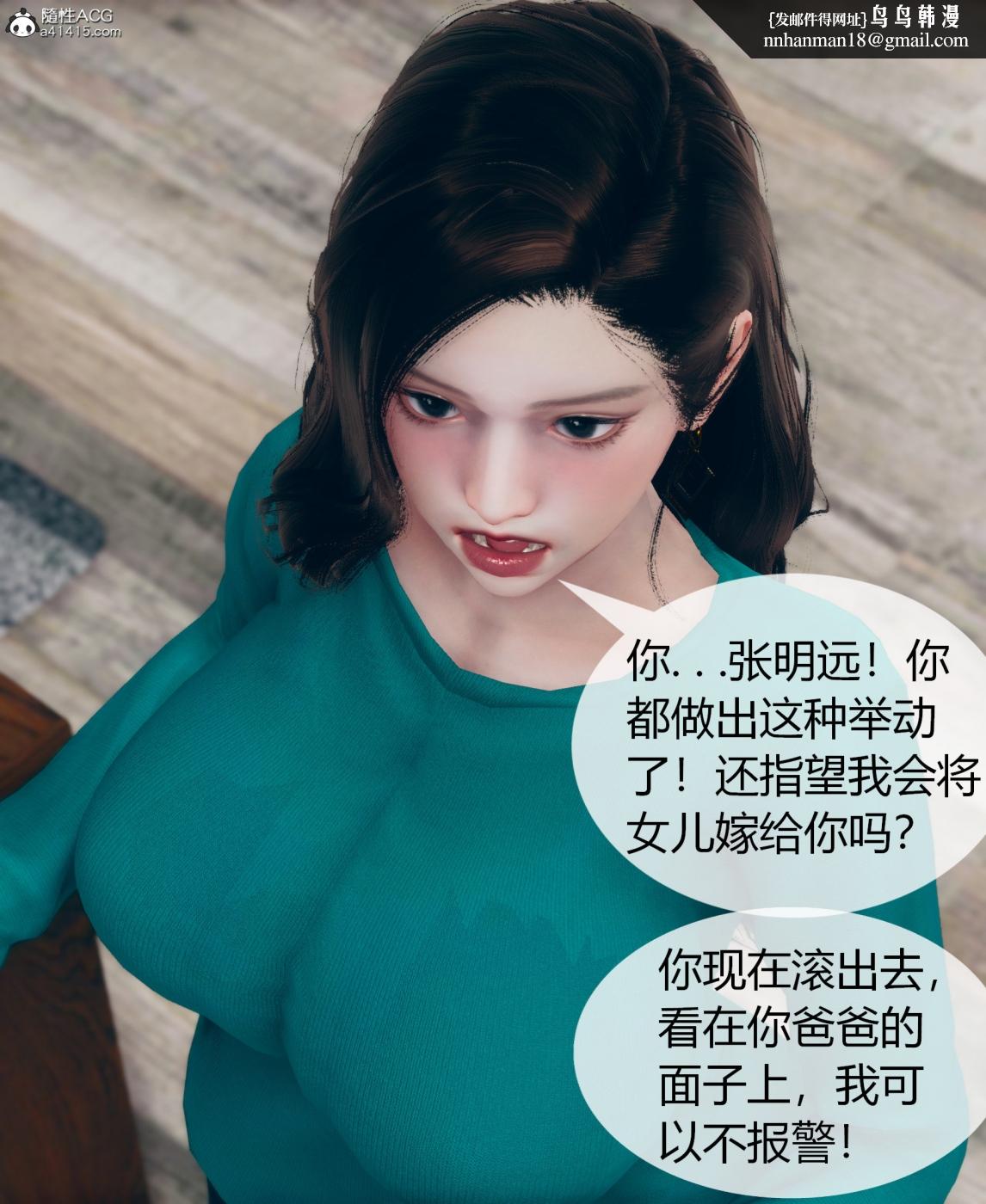 [3D]被催眠洗脑，堕落为母狗性奴的冷艳千金与总裁母亲01-04，第二话，第 34 页