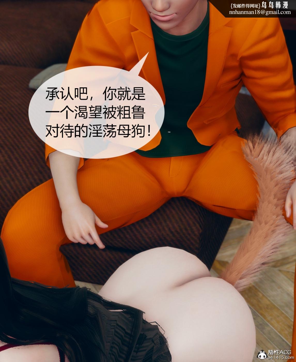 [3D]被催眠洗脑，堕落为母狗性奴的冷艳千金与总裁母亲01-04，第二话，第 125 页