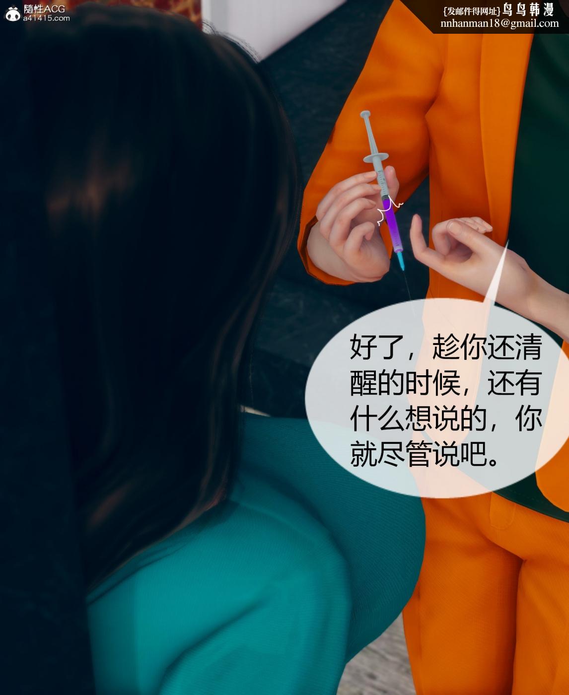 [3D]被催眠洗脑，堕落为母狗性奴的冷艳千金与总裁母亲01-04，第二话，第 44 页