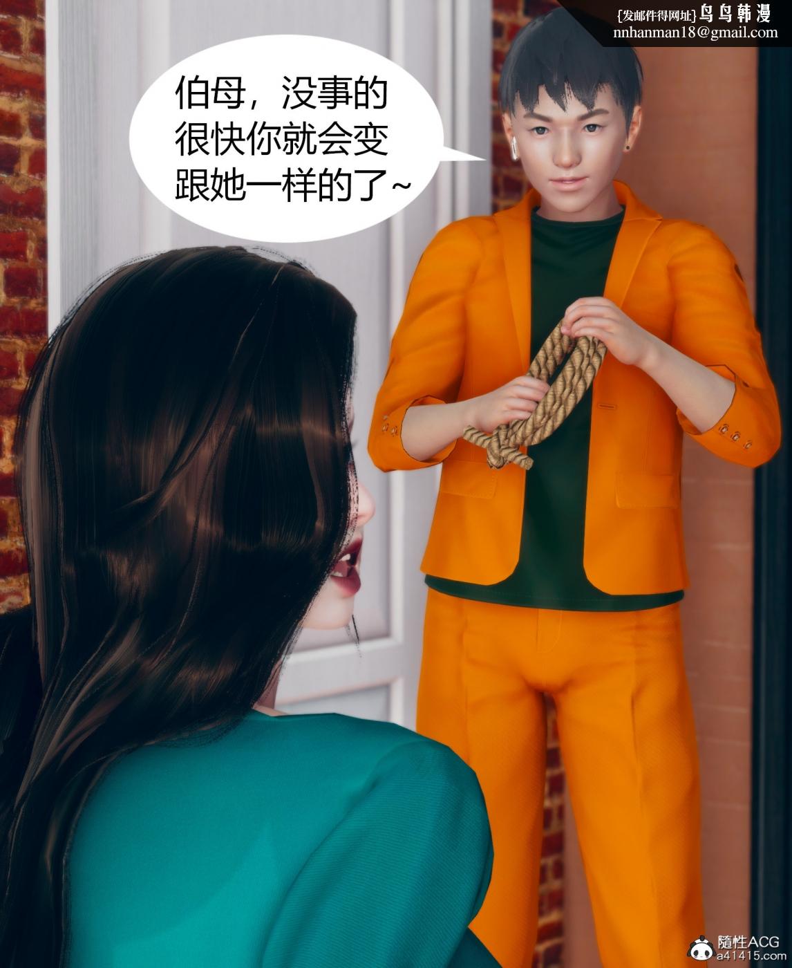 [3D]被催眠洗脑，堕落为母狗性奴的冷艳千金与总裁母亲01-04，第二话，第 40 页