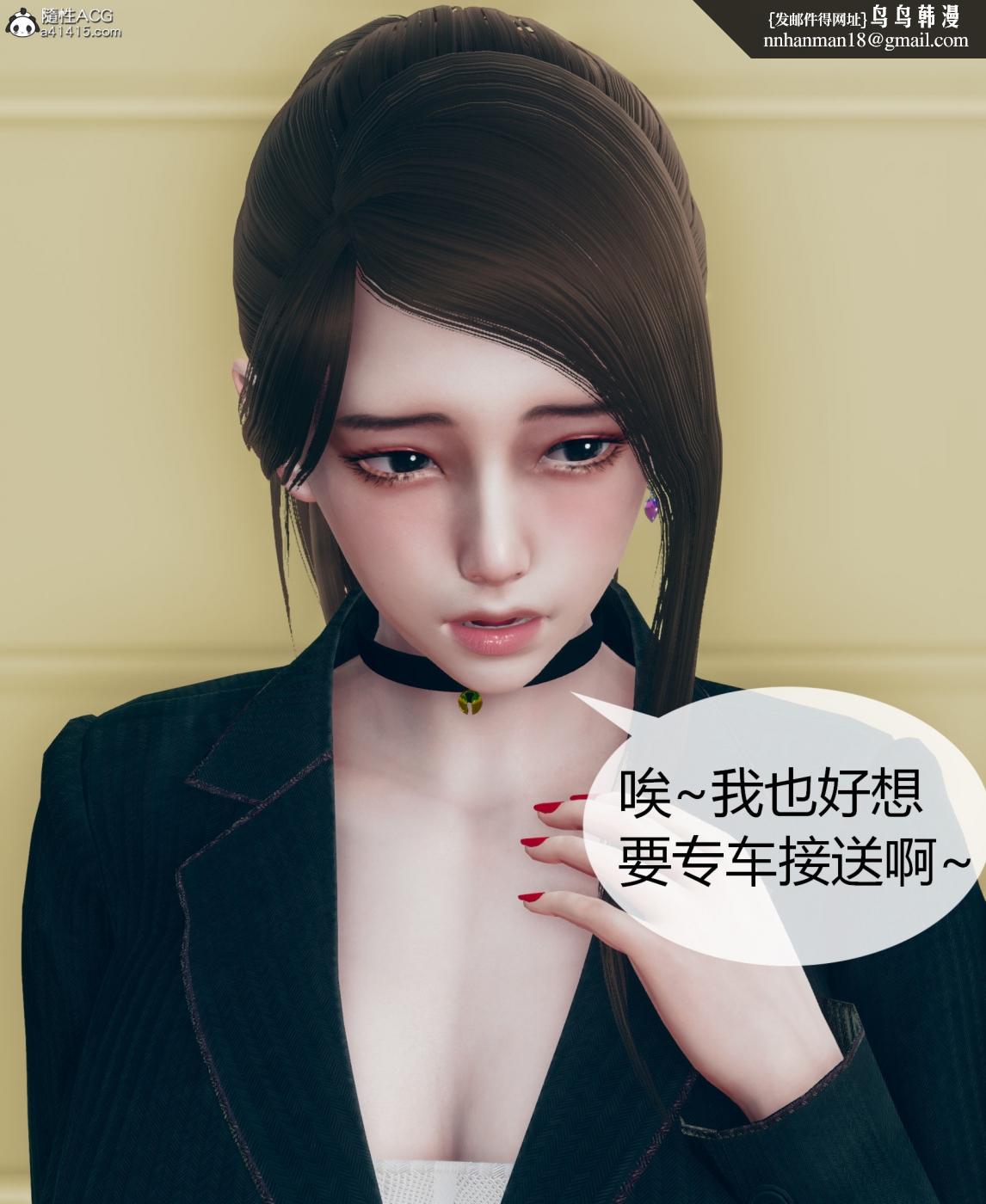 [3D]被催眠洗脑，堕落为母狗性奴的冷艳千金与总裁母亲01-04，第二话，第 8 页