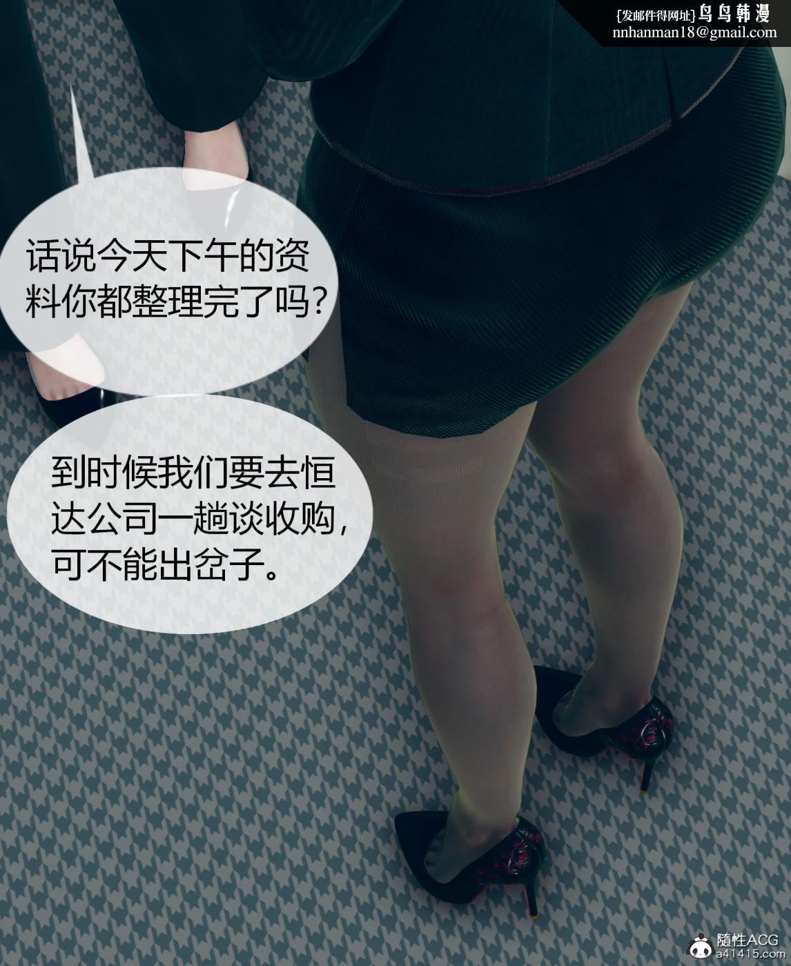 [3D]被催眠洗脑，堕落为母狗性奴的冷艳千金与总裁母亲01-04，第二话，第 12 页