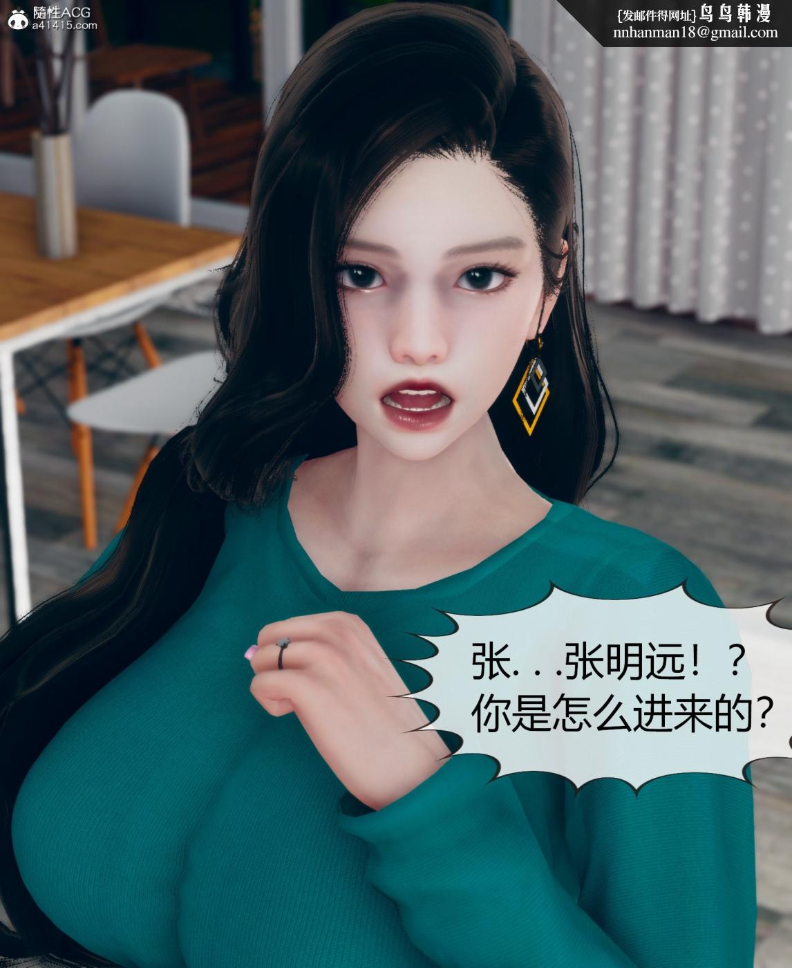 [3D]被催眠洗脑，堕落为母狗性奴的冷艳千金与总裁母亲01-04，第二话，第 28 页