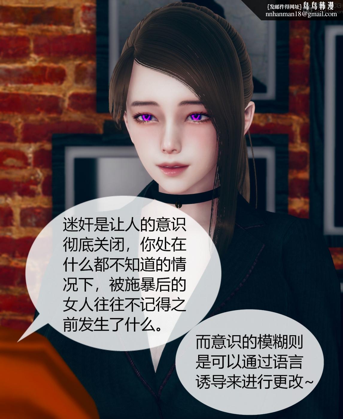 [3D]被催眠洗脑，堕落为母狗性奴的冷艳千金与总裁母亲01-04，第二话，第 52 页