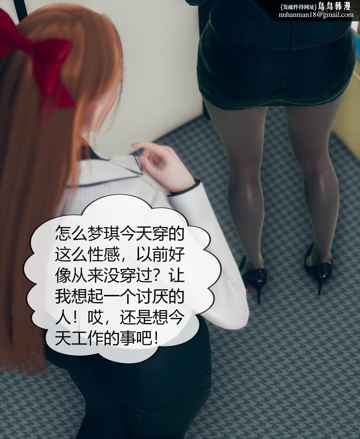 [3D]被催眠洗脑，堕落为母狗性奴的冷艳千金与总裁母亲01-04，第二话，第 15 页