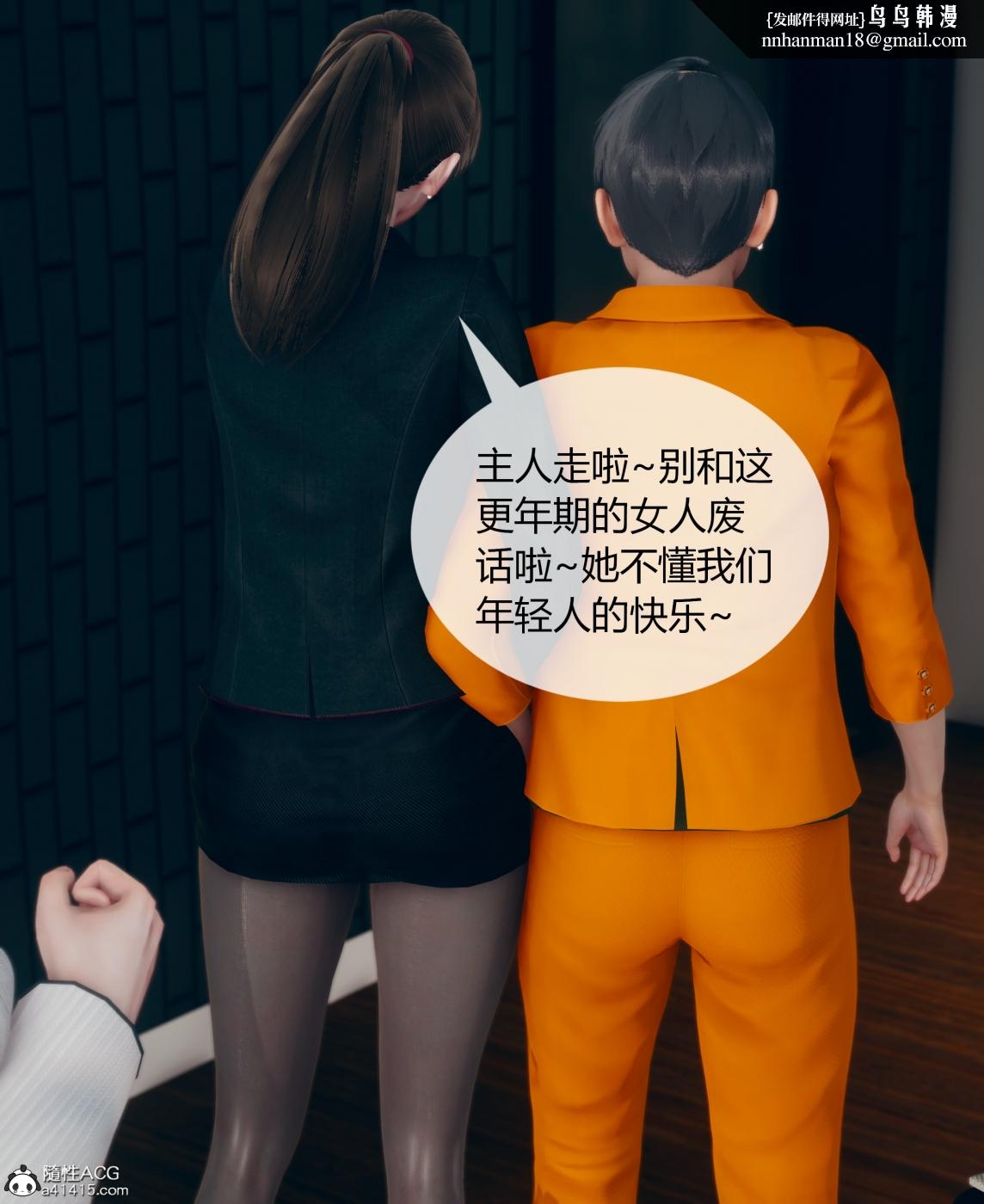 [3D]被催眠洗脑，堕落为母狗性奴的冷艳千金与总裁母亲01-04，第三话，第 96 页