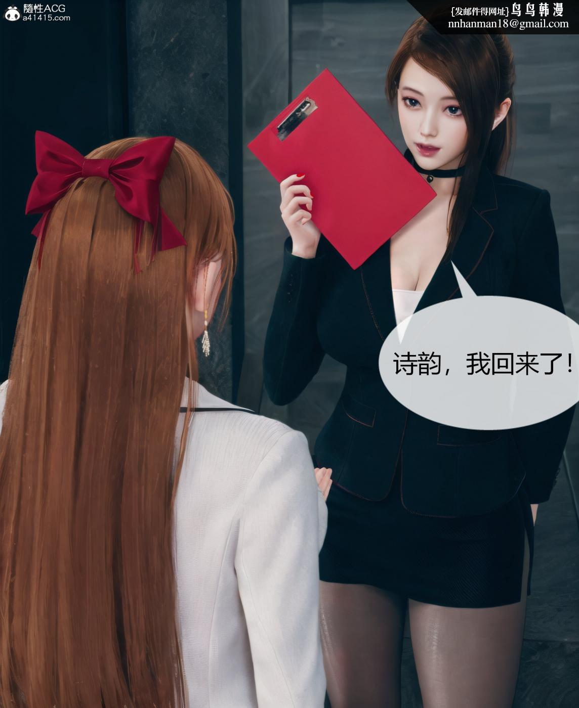 [3D]被催眠洗脑，堕落为母狗性奴的冷艳千金与总裁母亲01-04，第三话，第 44 页
