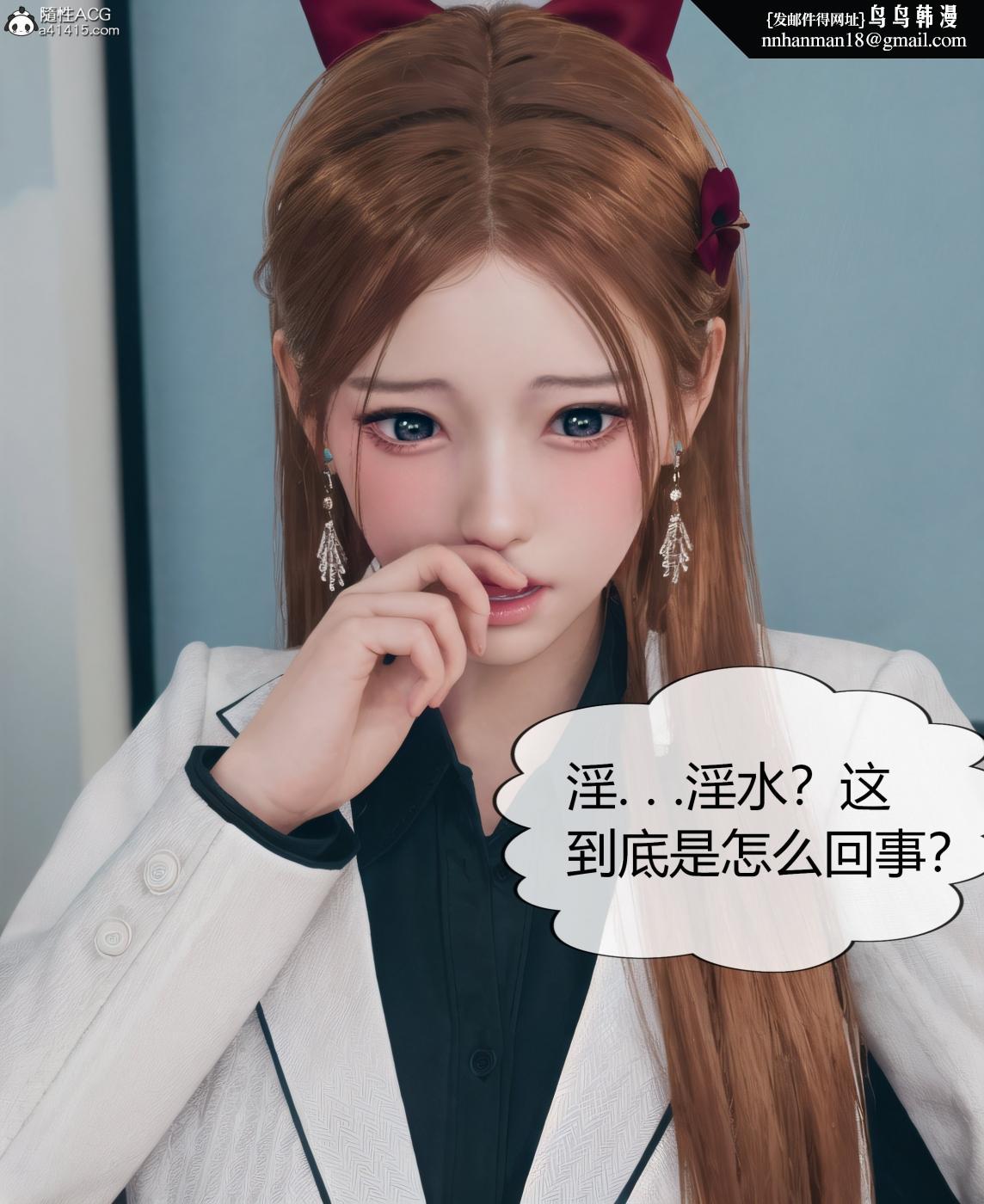 [3D]被催眠洗脑，堕落为母狗性奴的冷艳千金与总裁母亲01-04，第三话，第 49 页
