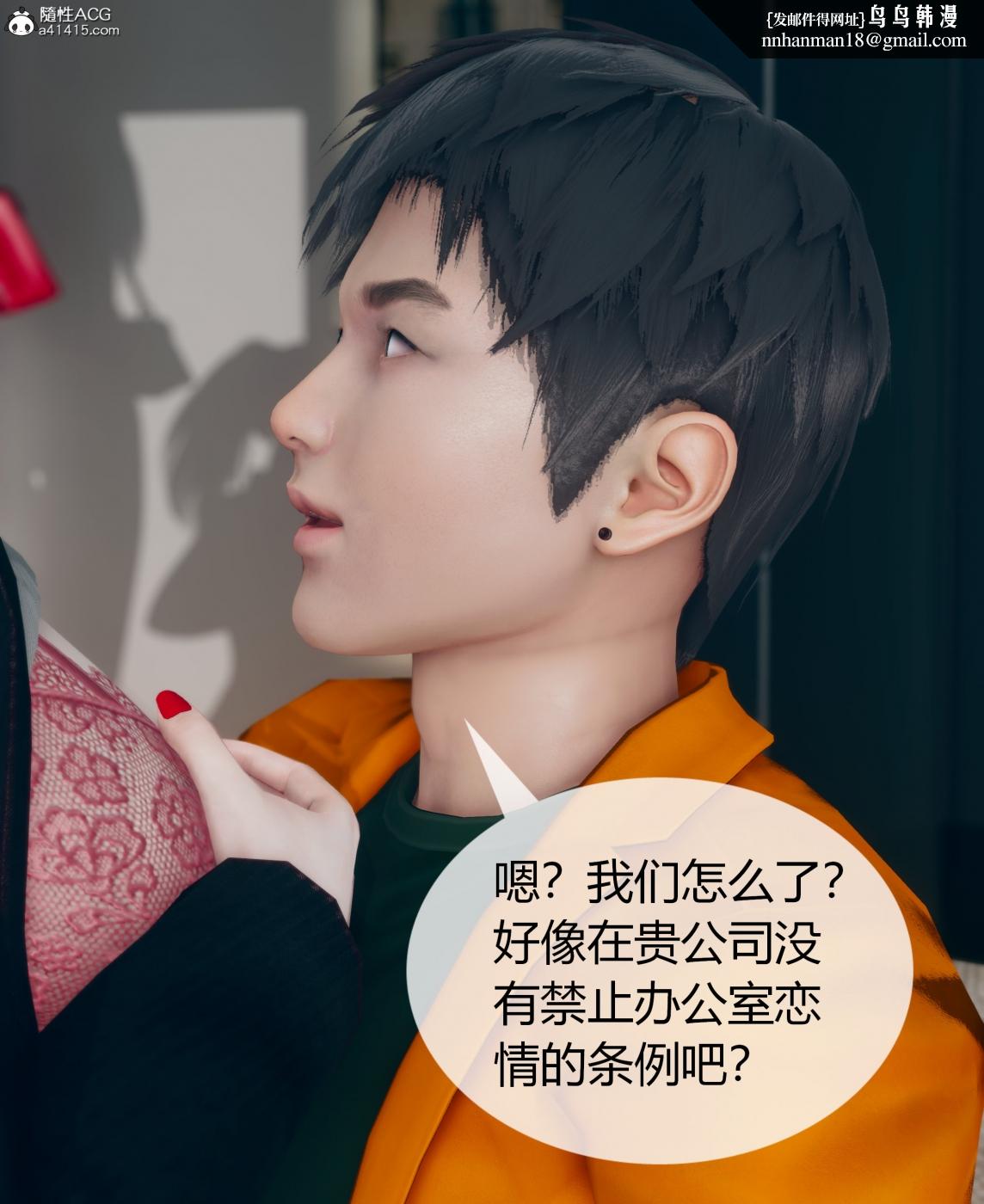 [3D]被催眠洗脑，堕落为母狗性奴的冷艳千金与总裁母亲01-04，第三话，第 69 页