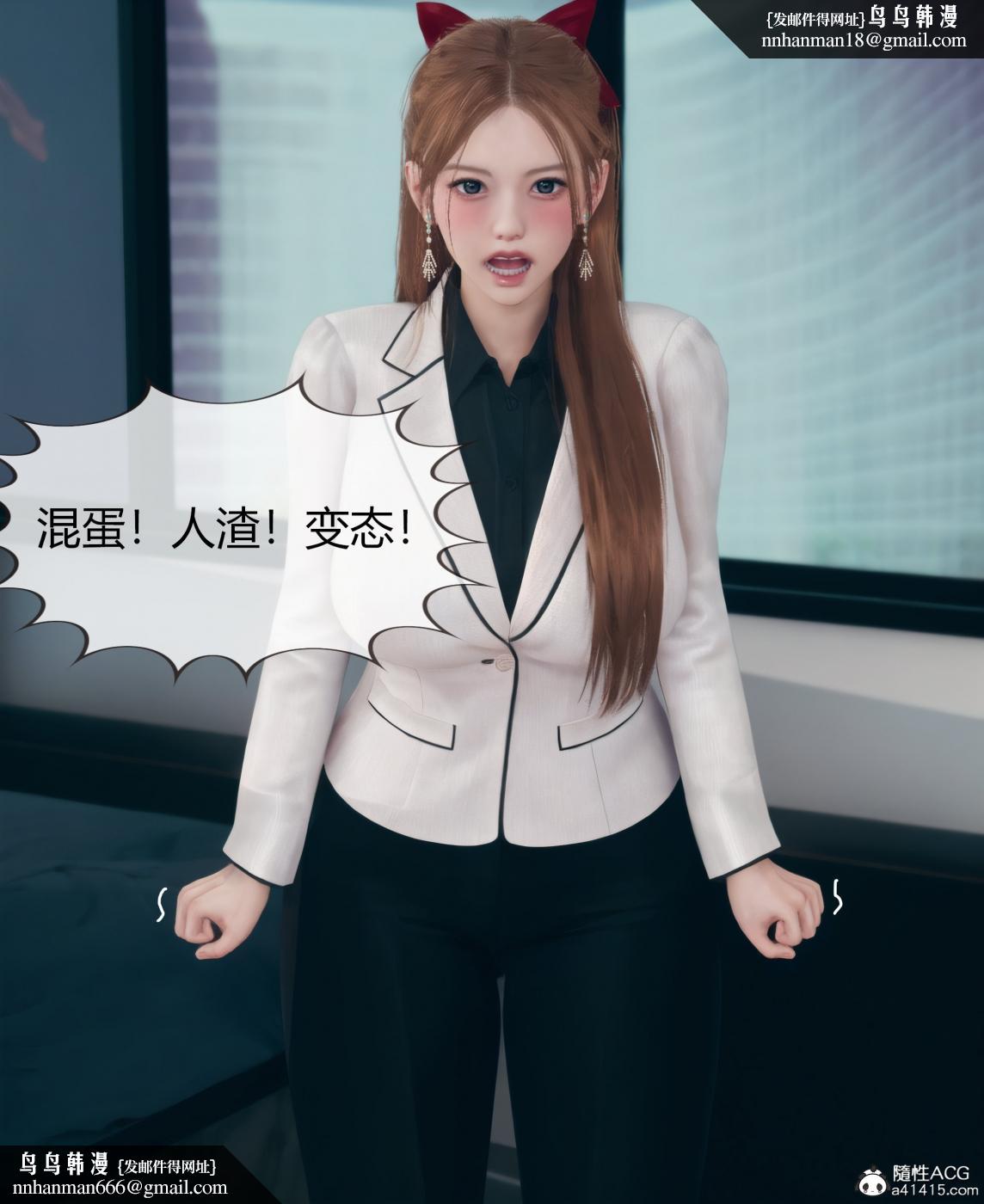 [3D]被催眠洗脑，堕落为母狗性奴的冷艳千金与总裁母亲01-04，第三话，第 97 页