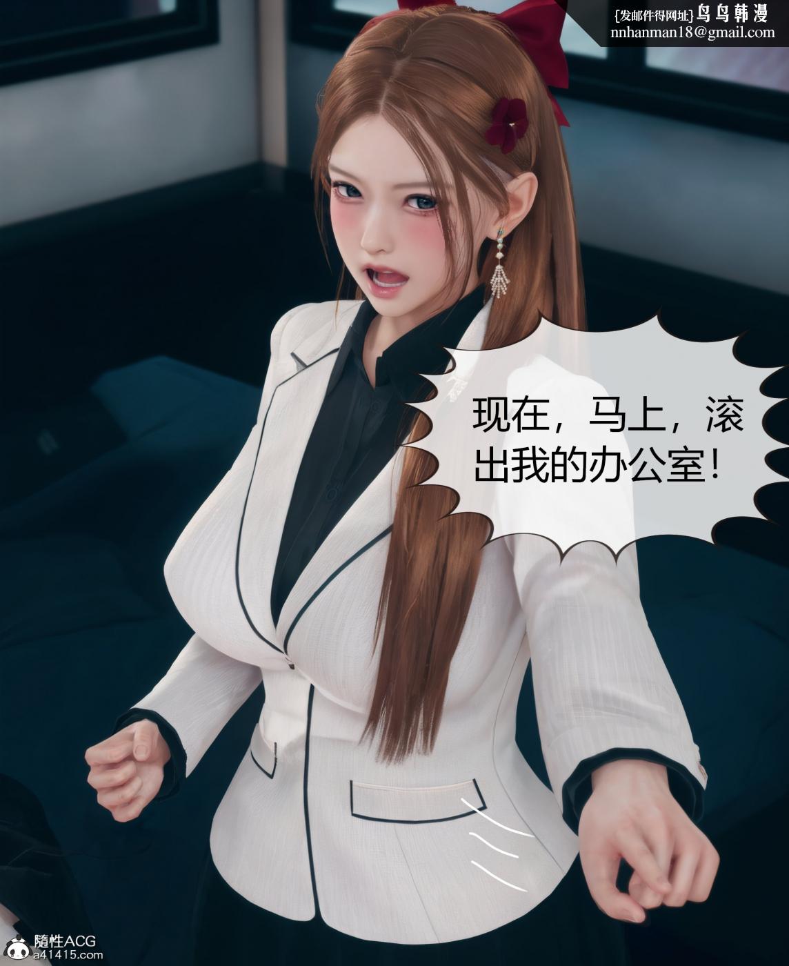 [3D]被催眠洗脑，堕落为母狗性奴的冷艳千金与总裁母亲01-04，第三话，第 95 页