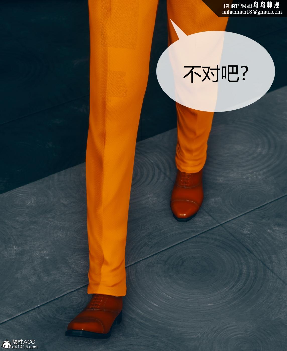 [3D]被催眠洗脑，堕落为母狗性奴的冷艳千金与总裁母亲01-04，第三话，第 52 页