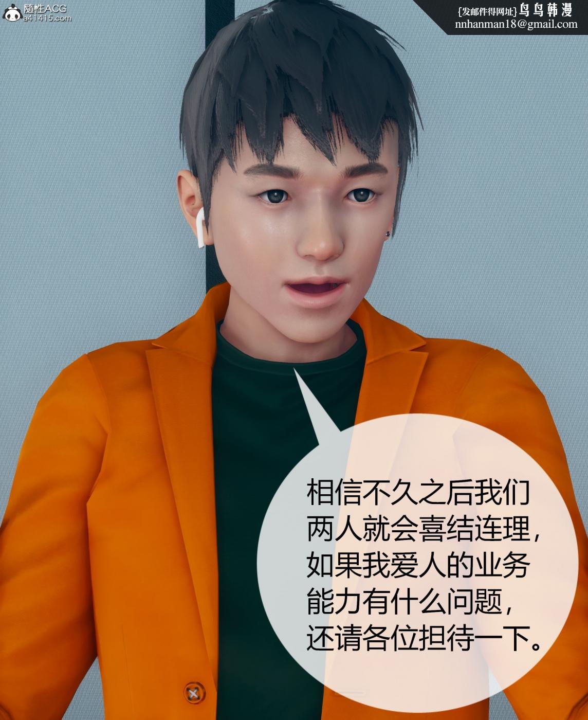 [3D]被催眠洗脑，堕落为母狗性奴的冷艳千金与总裁母亲01-04，第三话，第 60 页