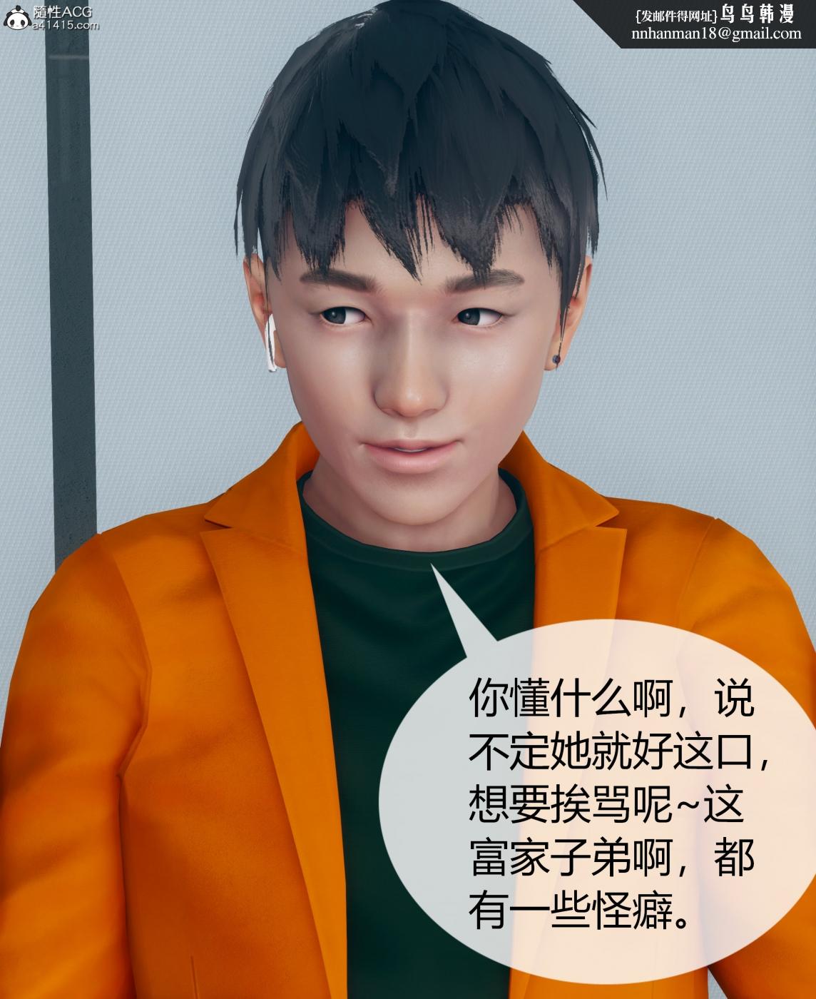 [3D]被催眠洗脑，堕落为母狗性奴的冷艳千金与总裁母亲01-04，第三话，第 64 页