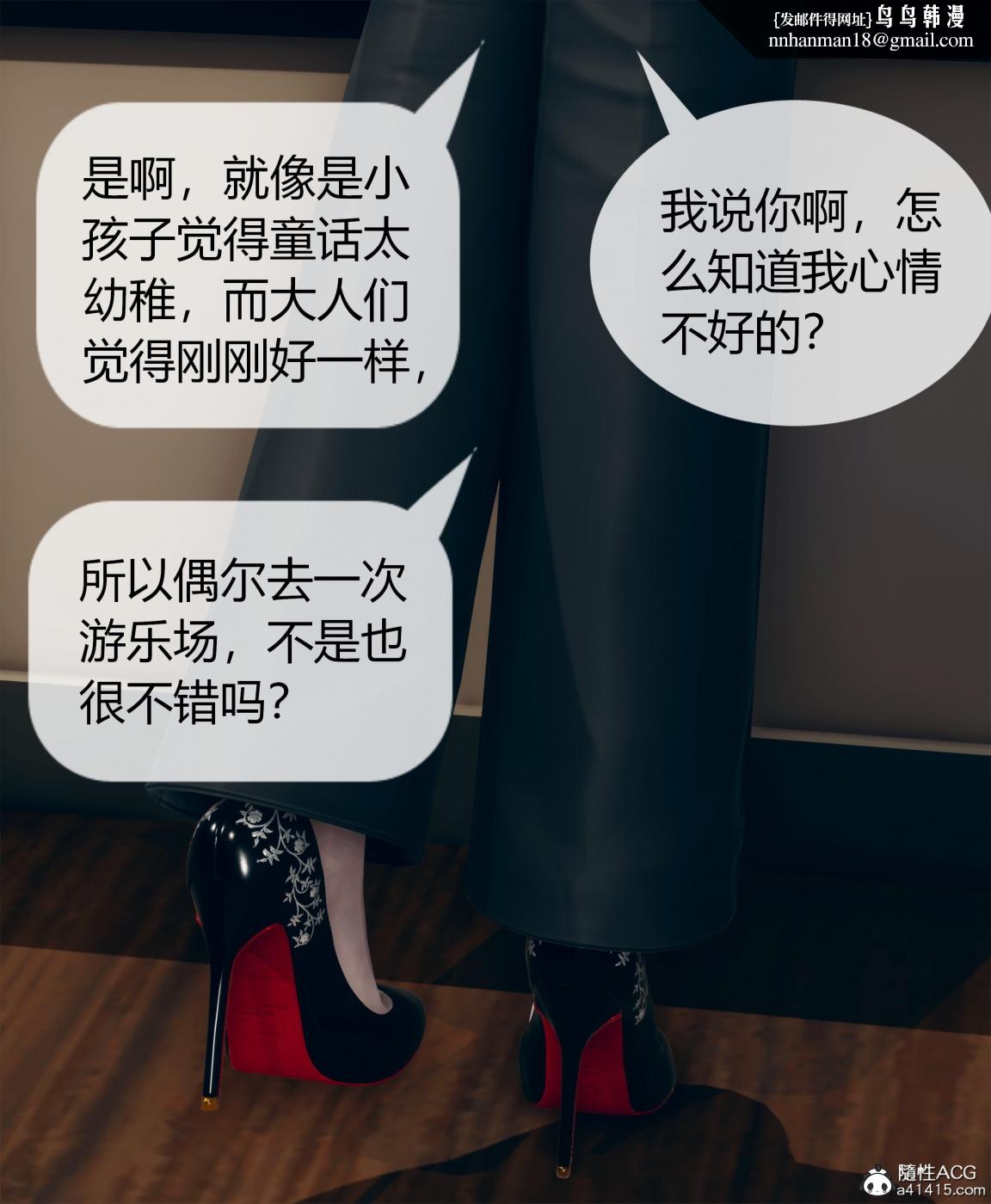 [3D]被催眠洗脑，堕落为母狗性奴的冷艳千金与总裁母亲01-04，第四话，第 5 页