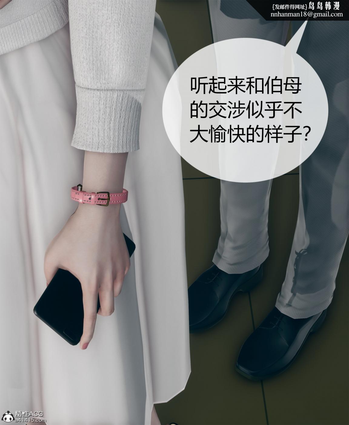 [3D]被催眠洗脑，堕落为母狗性奴的冷艳千金与总裁母亲01-04，第四话，第 25 页