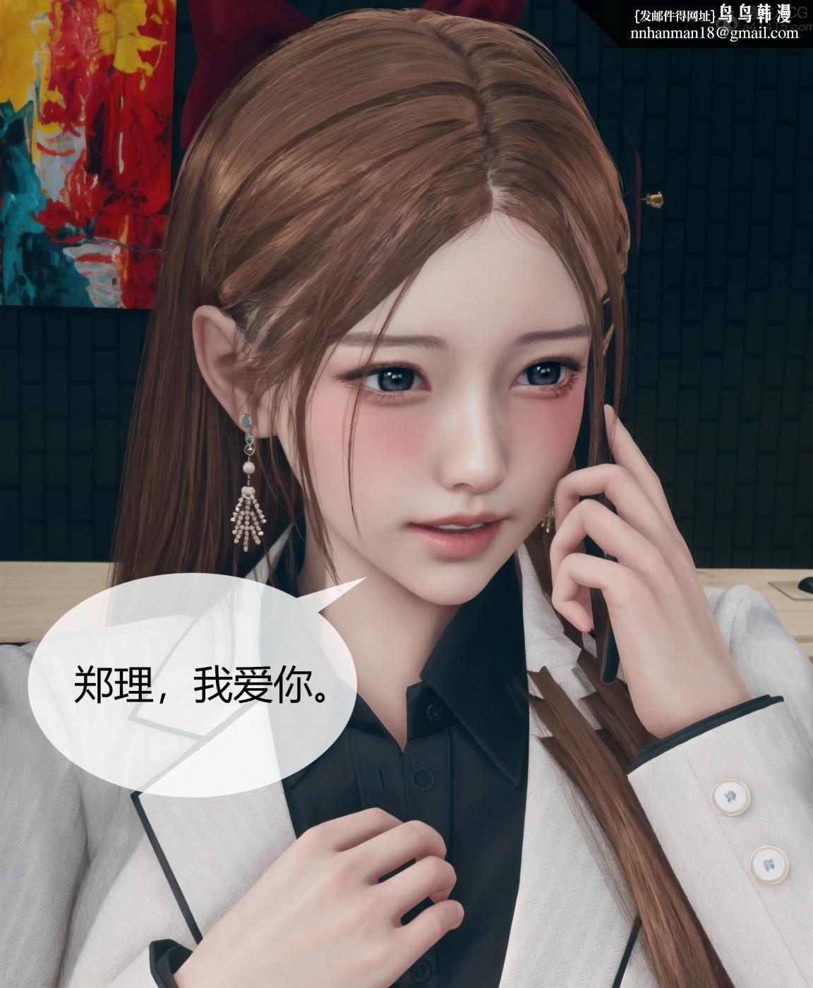 [3D]被催眠洗脑，堕落为母狗性奴的冷艳千金与总裁母亲01-04，第四话，第 11 页