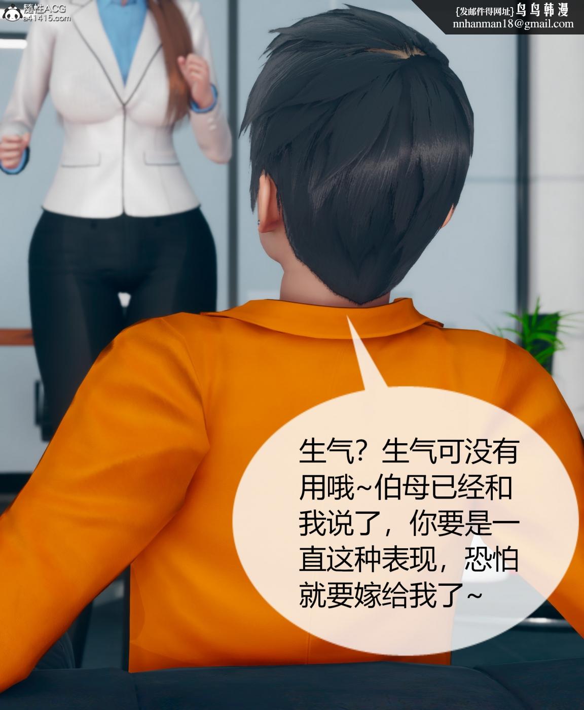 [3D]被催眠洗脑，堕落为母狗性奴的冷艳千金与总裁母亲01-04，第四话，第 84 页